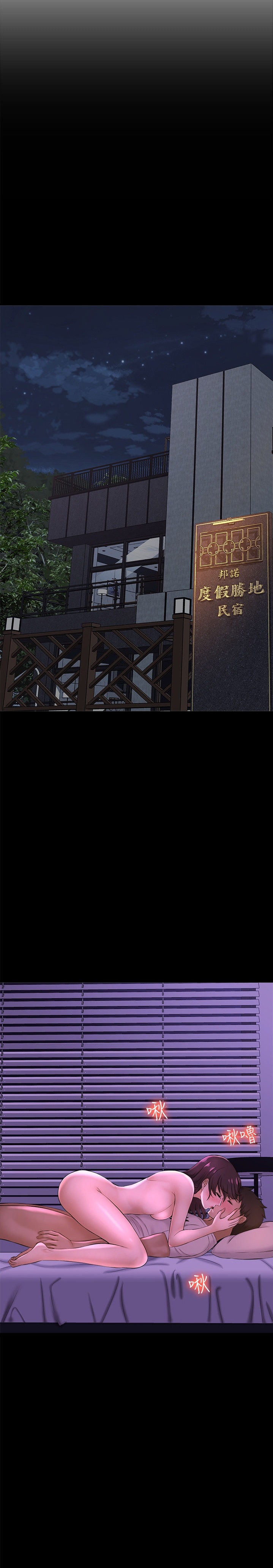 I Want to Know Her Chapter 11 Page 23