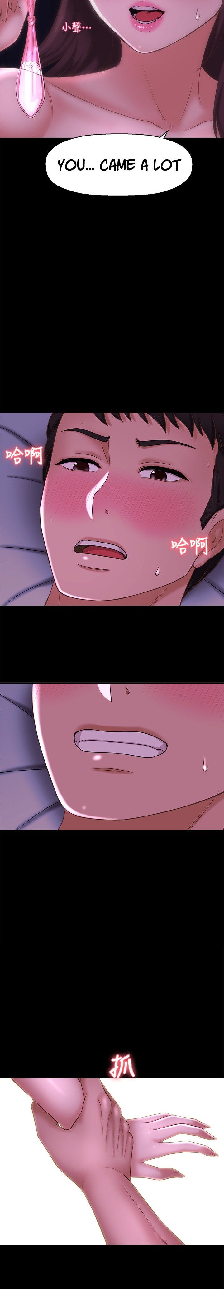 I Want to Know Her Chapter 11 Page 25