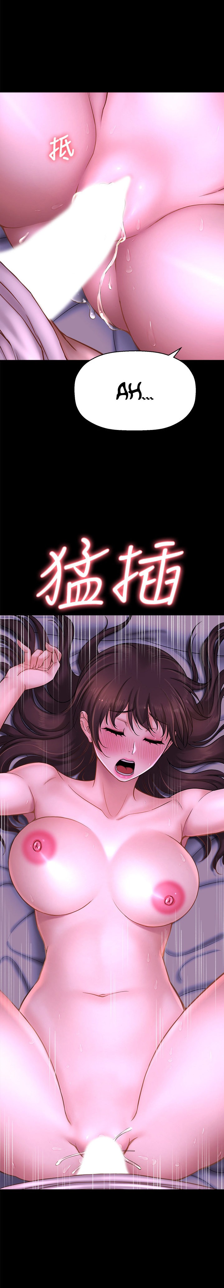 I Want to Know Her Chapter 11 Page 27