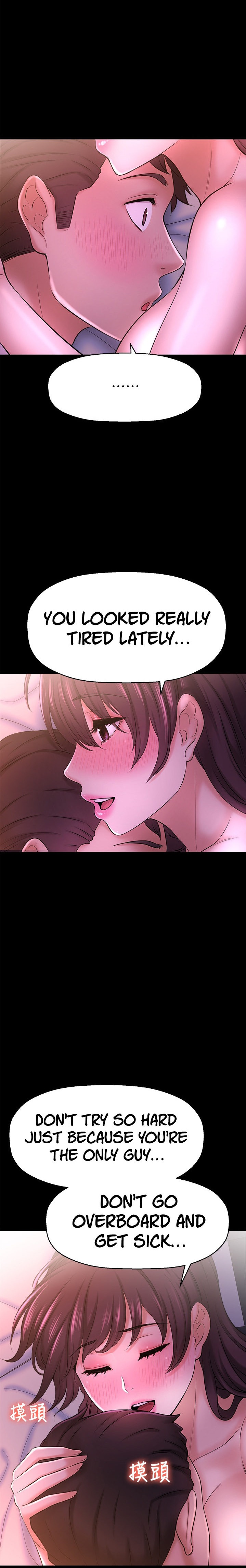 I Want to Know Her Chapter 11 Page 35