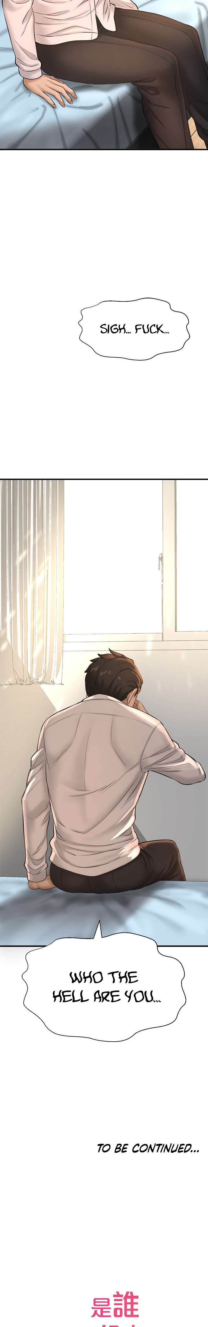 I Want to Know Her Chapter 11 Page 39