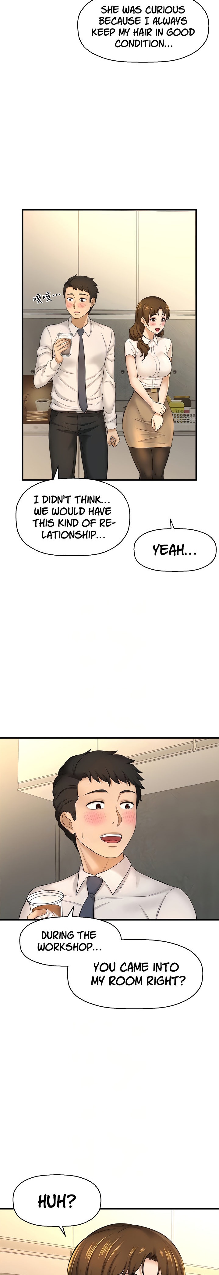 I Want to Know Her Chapter 11 Page 6