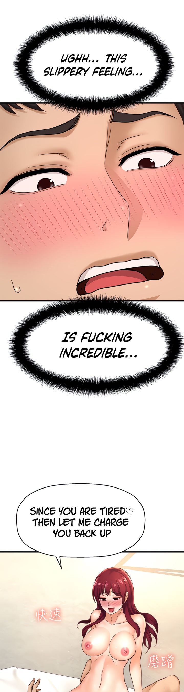 I Want to Know Her Chapter 13 Page 11