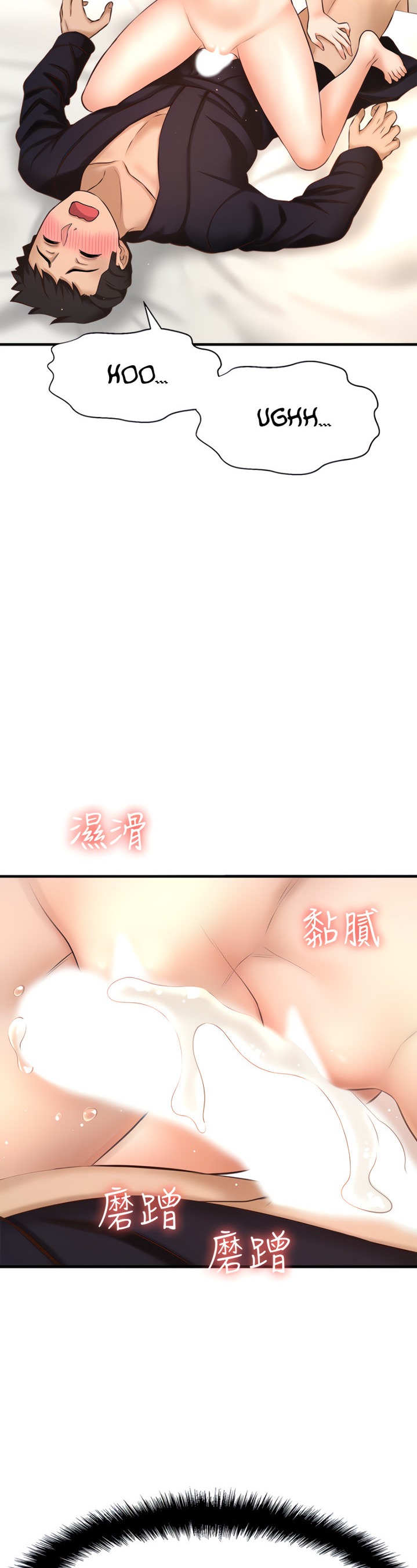 I Want to Know Her Chapter 13 Page 12