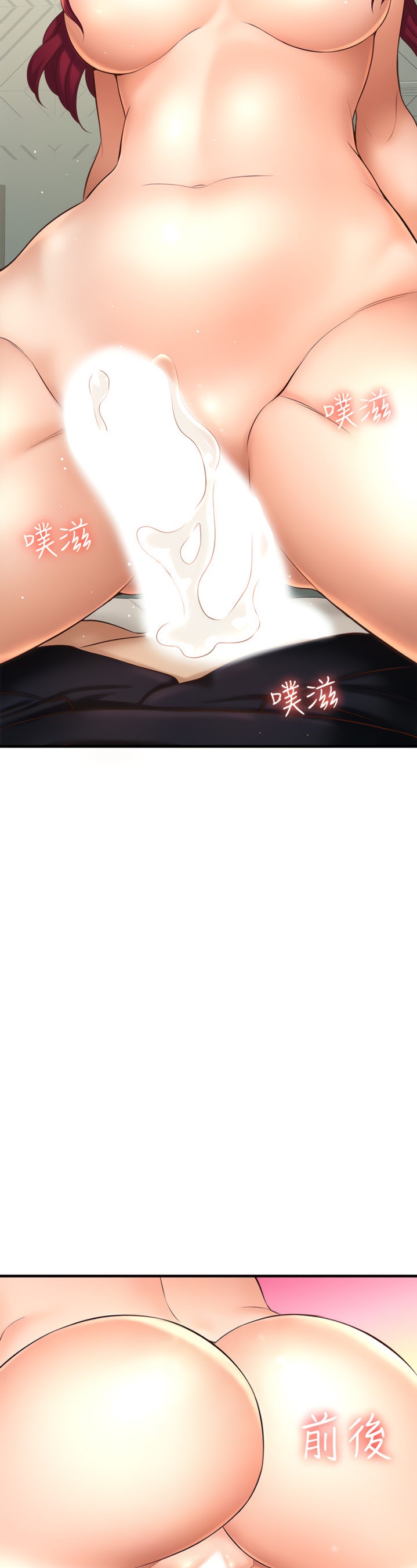 I Want to Know Her Chapter 13 Page 14
