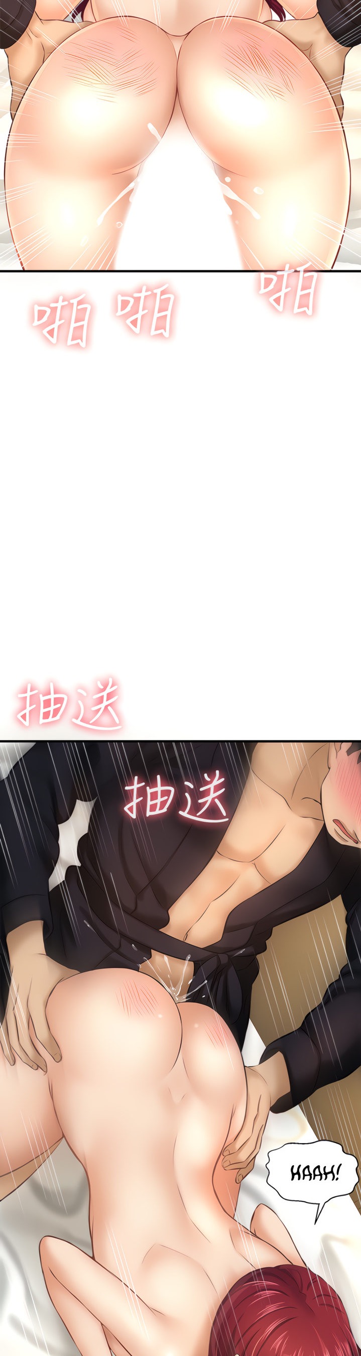 I Want to Know Her Chapter 13 Page 42