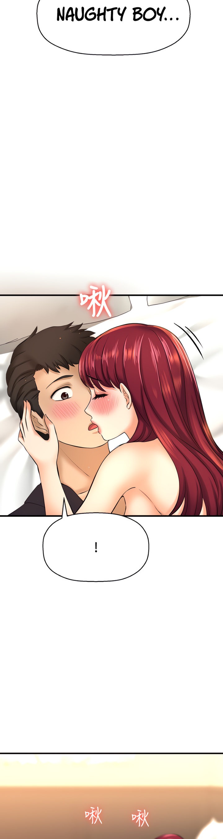 I Want to Know Her Chapter 13 Page 50