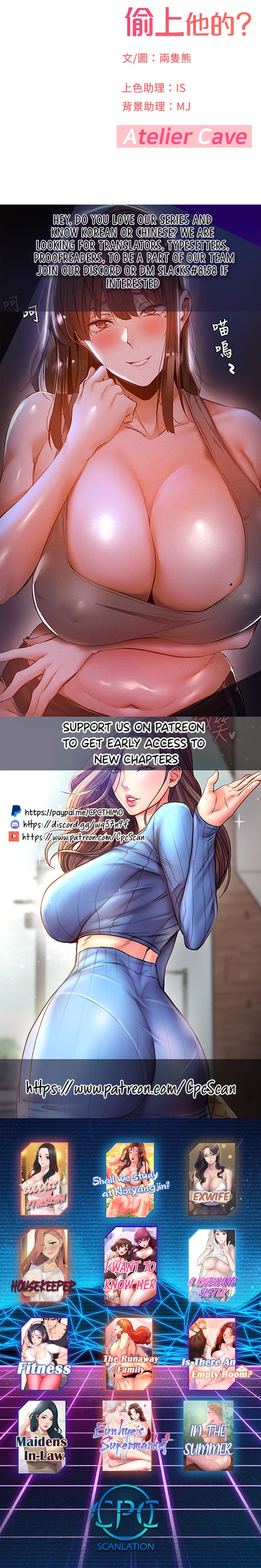 I Want to Know Her Chapter 13 Page 52