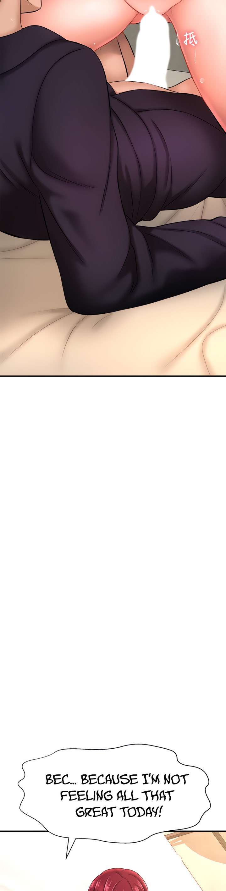 I Want to Know Her Chapter 13 Page 6