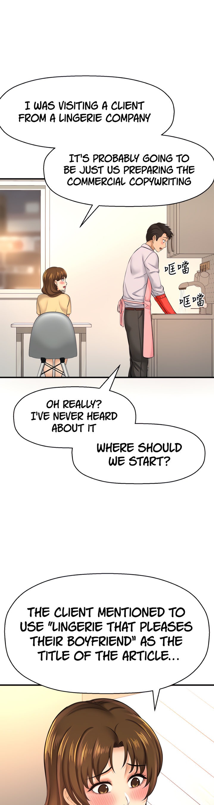 I Want to Know Her Chapter 14 Page 15