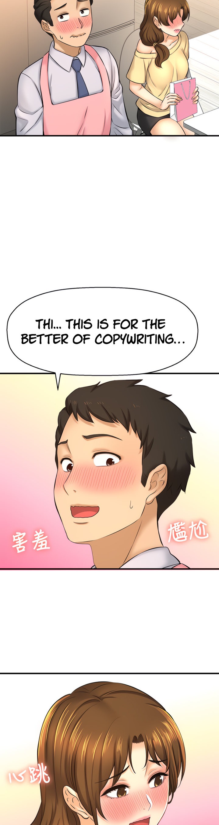 I Want to Know Her Chapter 14 Page 22