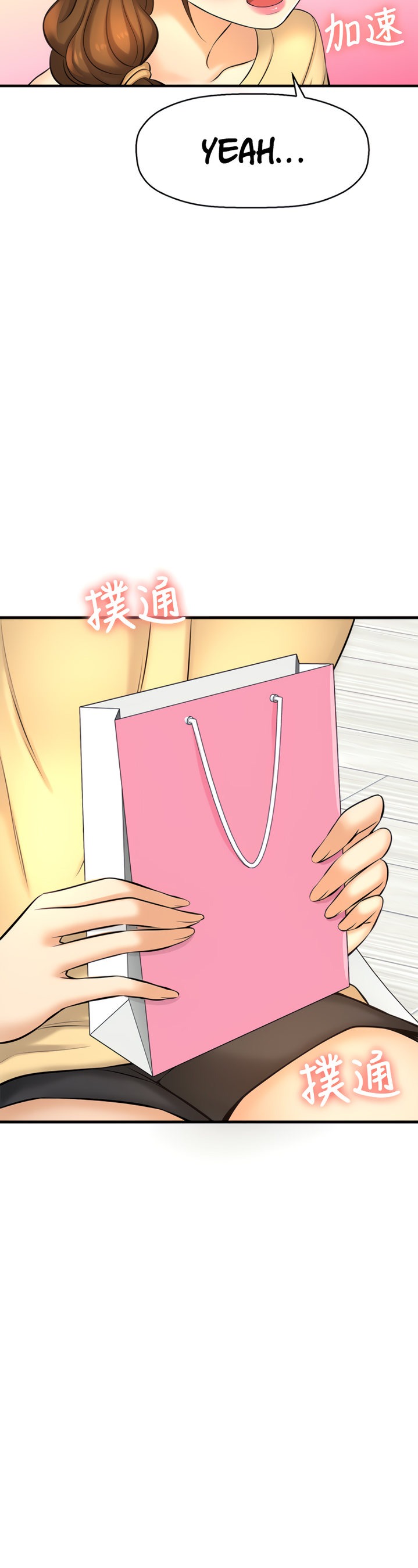 I Want to Know Her Chapter 14 Page 23