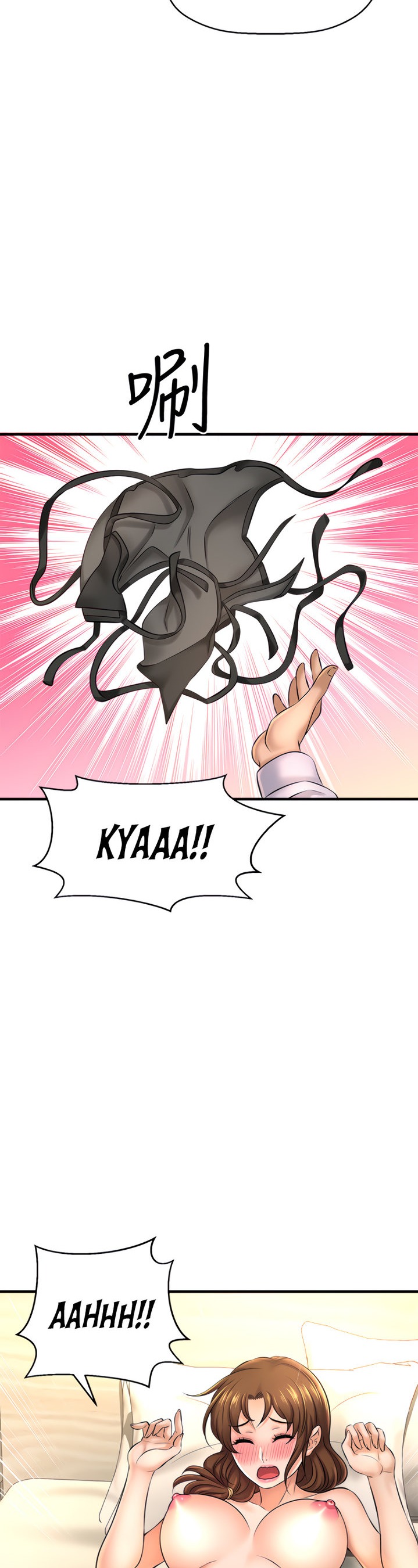 I Want to Know Her Chapter 14 Page 34