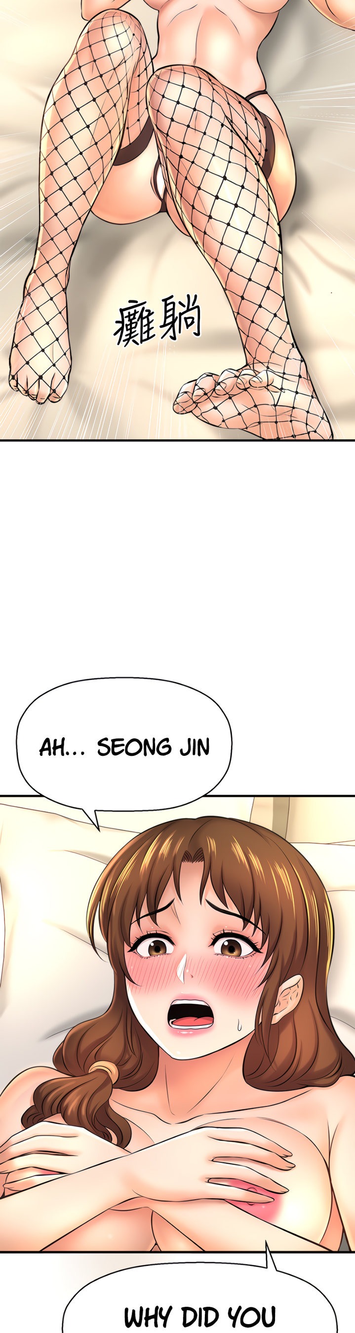 I Want to Know Her Chapter 14 Page 35