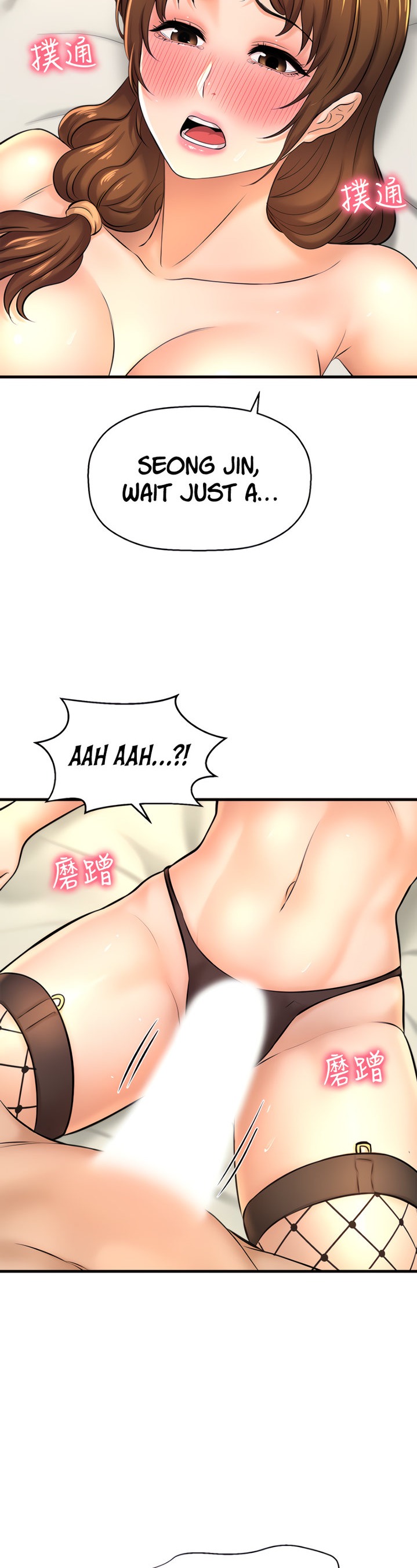 I Want to Know Her Chapter 14 Page 44