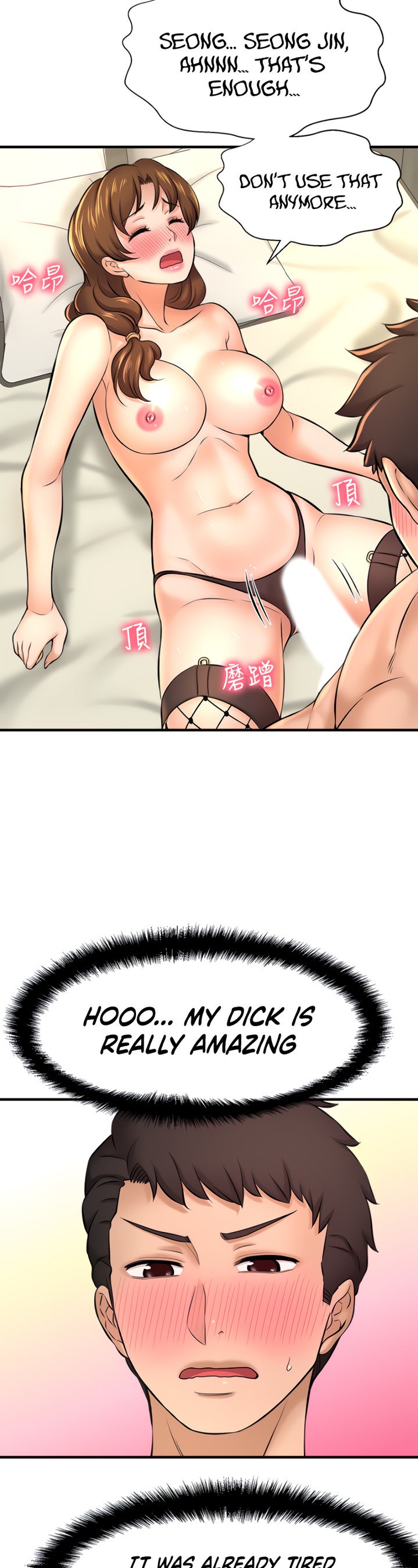 I Want to Know Her Chapter 14 Page 45