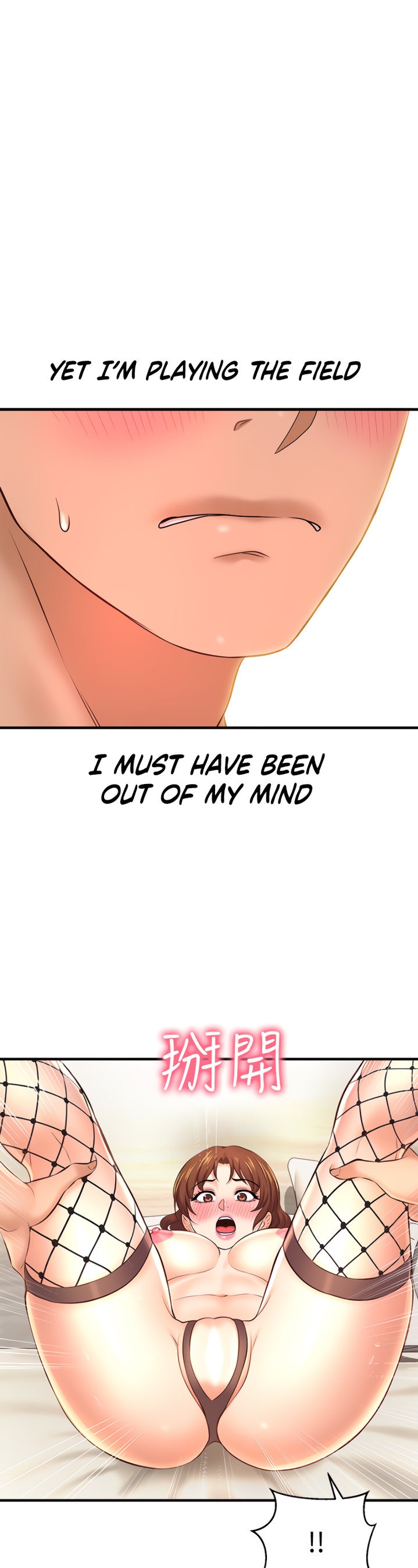 I Want to Know Her Chapter 14 Page 49
