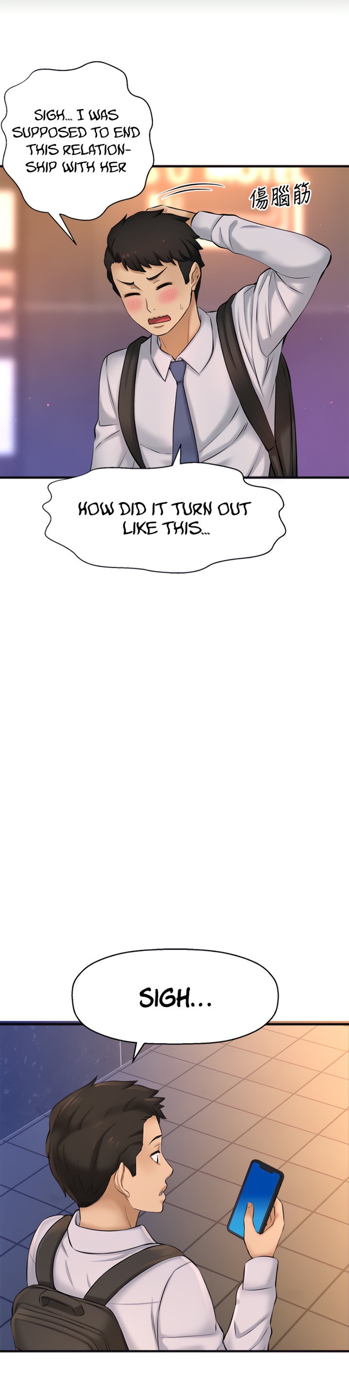 I Want to Know Her Chapter 14 Page 5