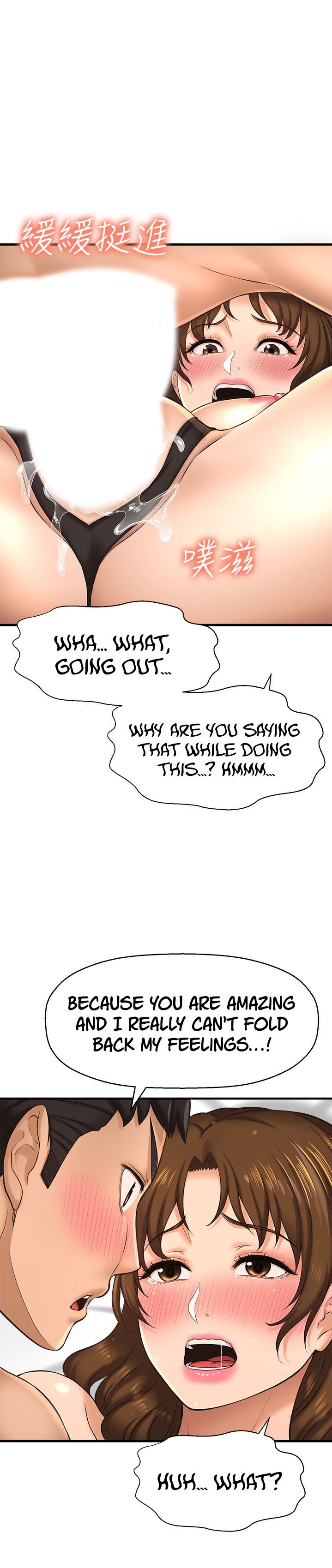 I Want to Know Her Chapter 15 Page 11