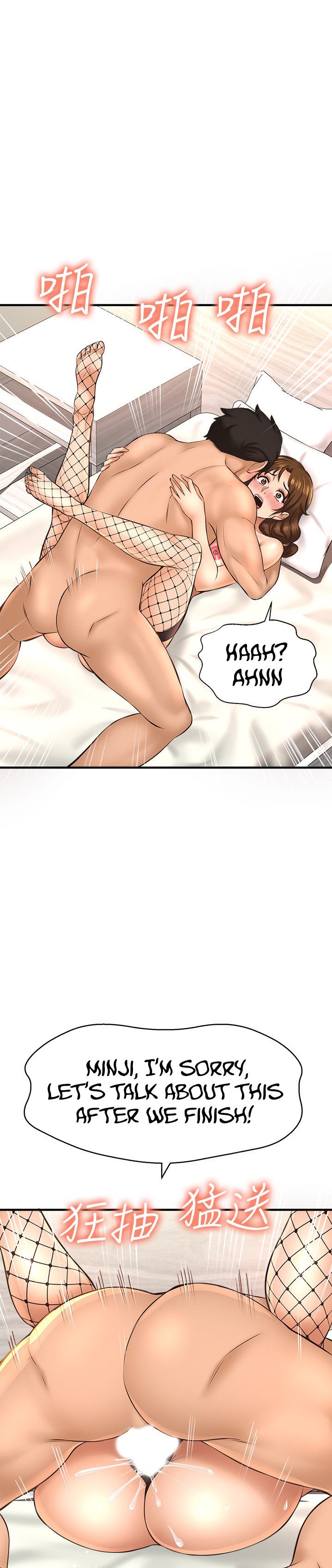 I Want to Know Her Chapter 15 Page 12