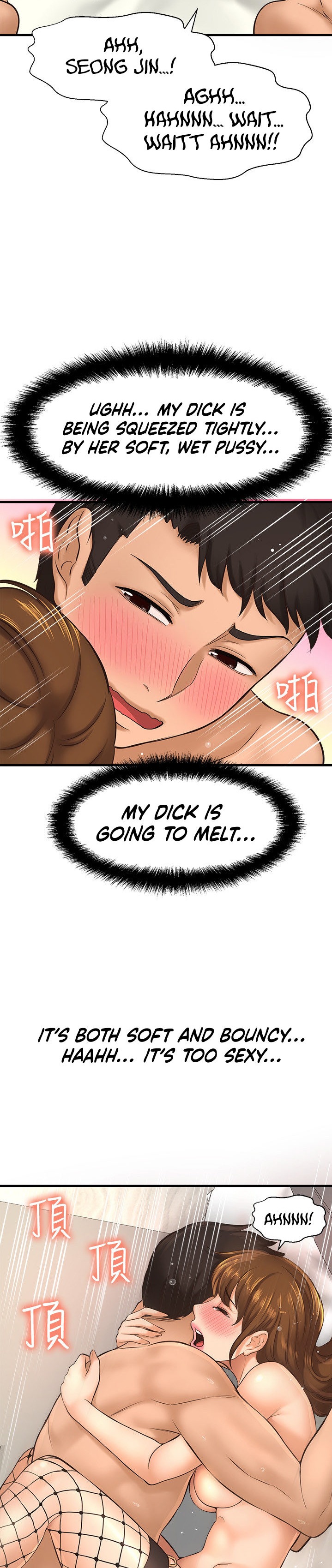 I Want to Know Her Chapter 15 Page 13