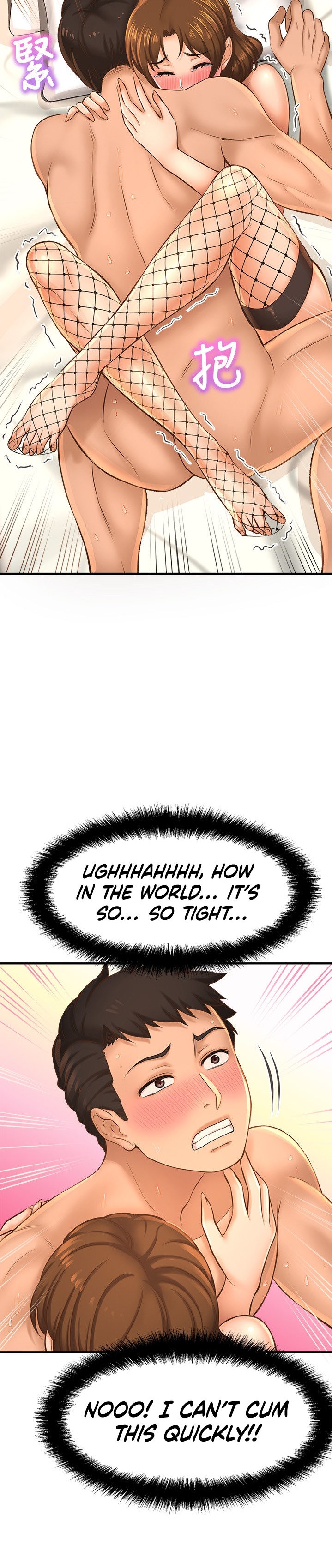 I Want to Know Her Chapter 15 Page 15