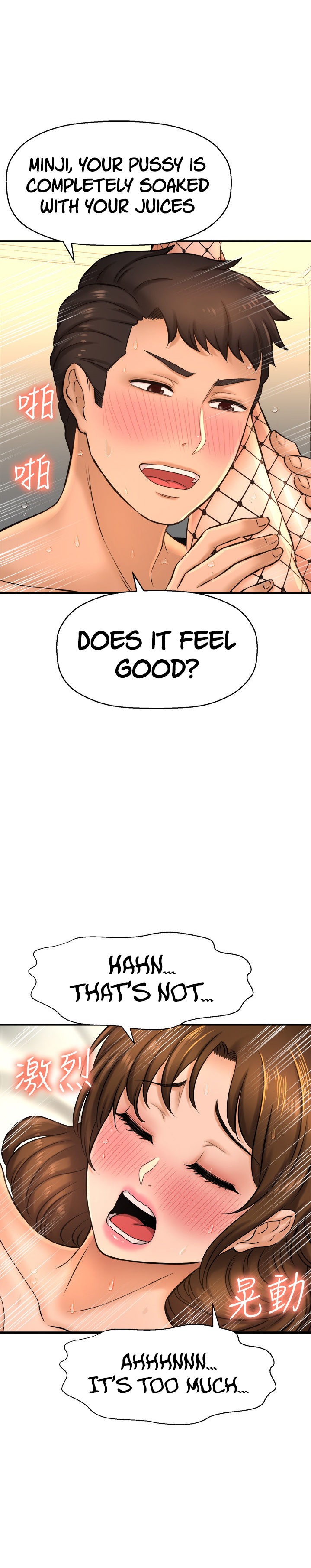 I Want to Know Her Chapter 15 Page 24