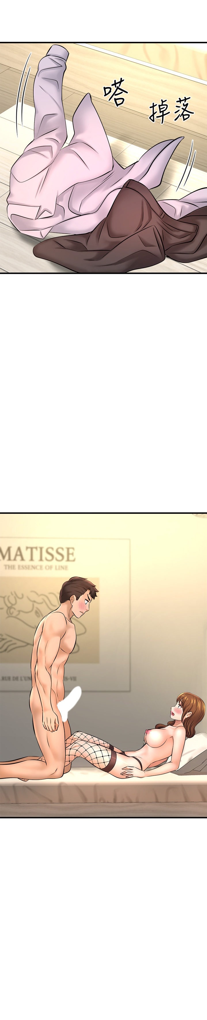 I Want to Know Her Chapter 15 Page 3