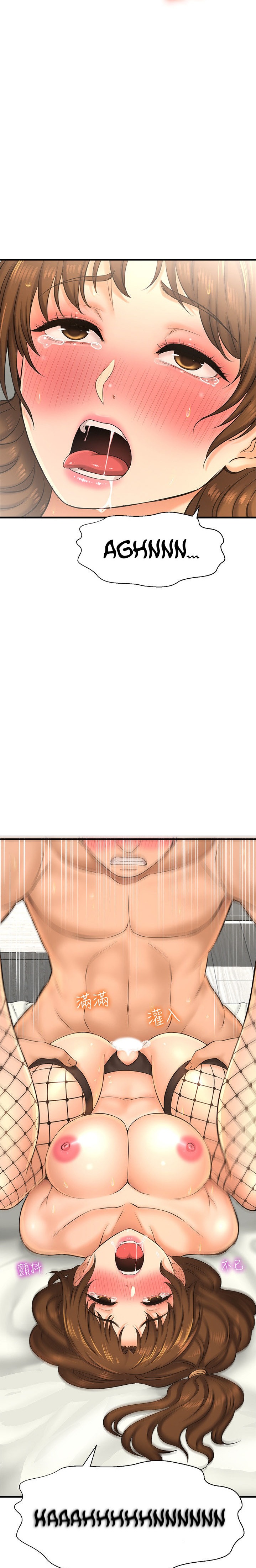 I Want to Know Her Chapter 15 Page 33