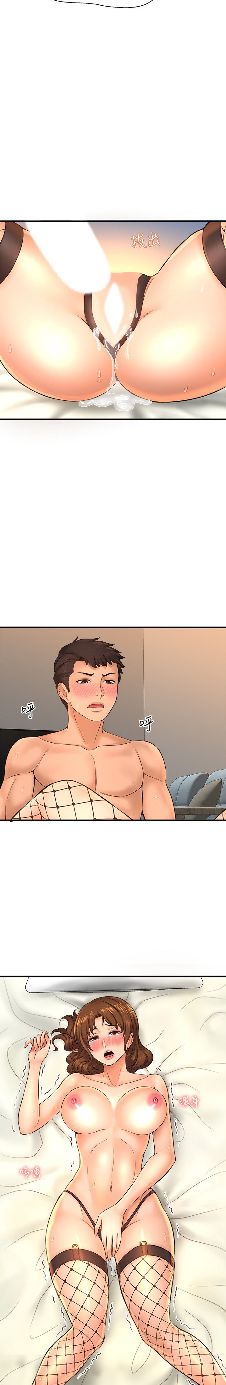 I Want to Know Her Chapter 15 Page 34