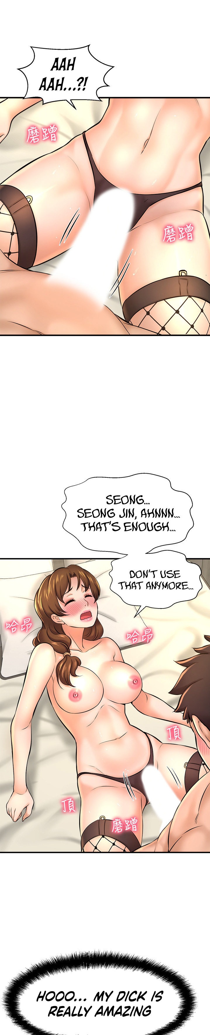I Want to Know Her Chapter 15 Page 5