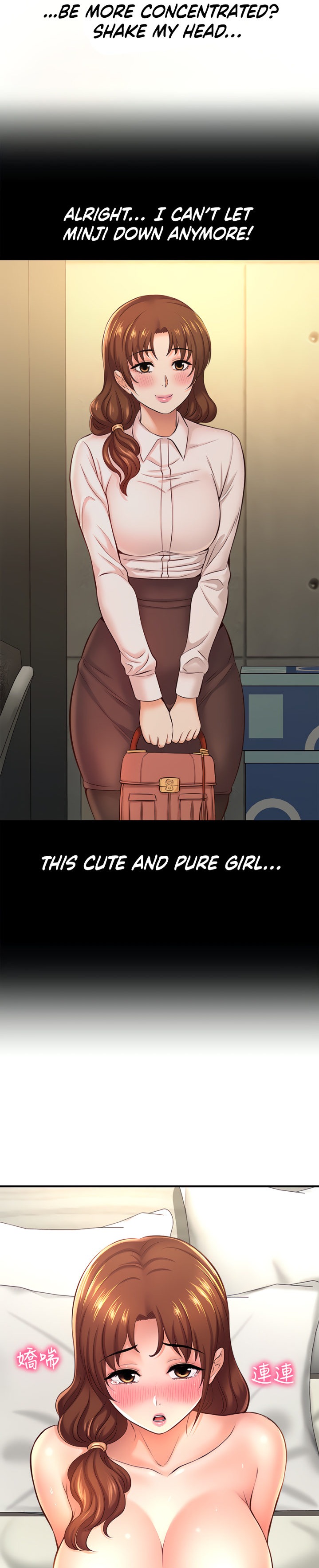 I Want to Know Her Chapter 15 Page 7