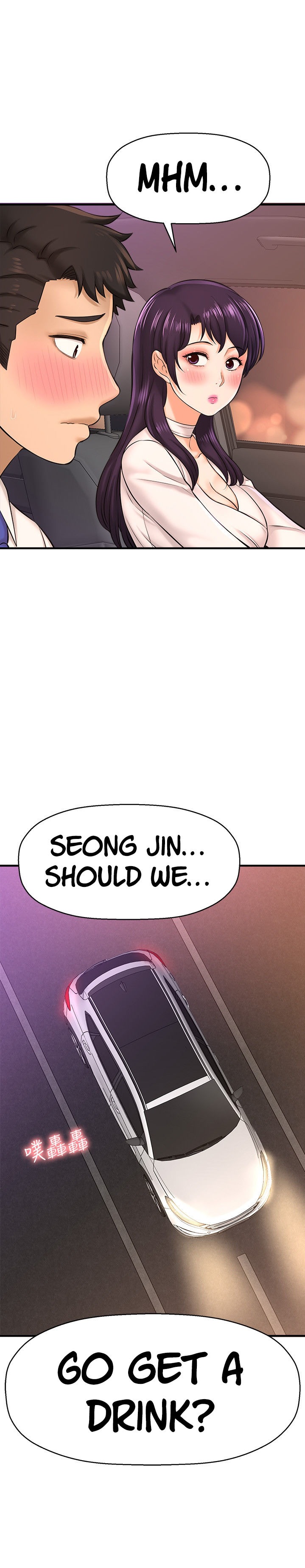 I Want to Know Her Chapter 17 Page 11