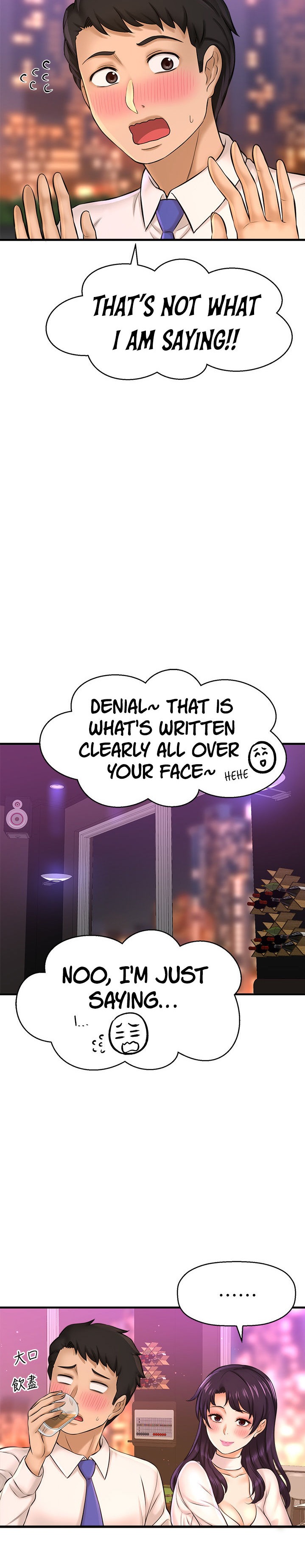 I Want to Know Her Chapter 17 Page 17