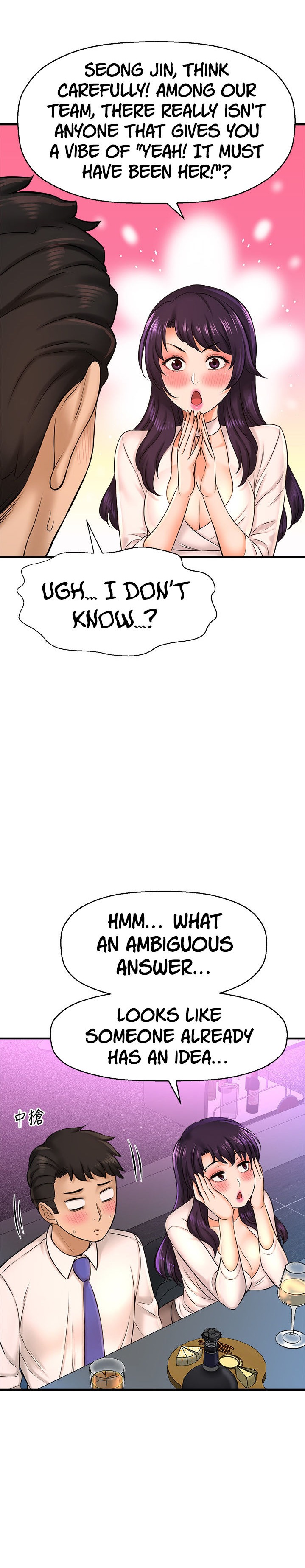 I Want to Know Her Chapter 17 Page 20