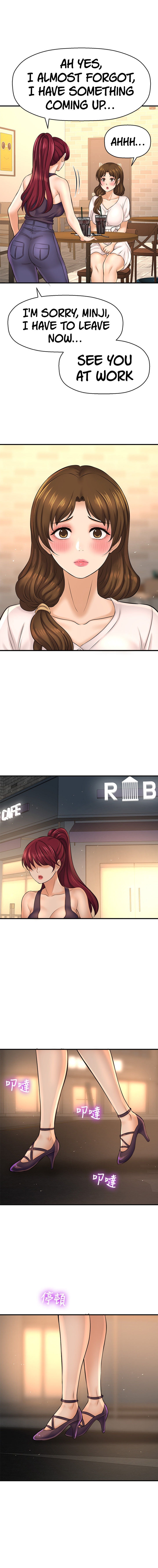 I Want to Know Her Chapter 17 Page 31