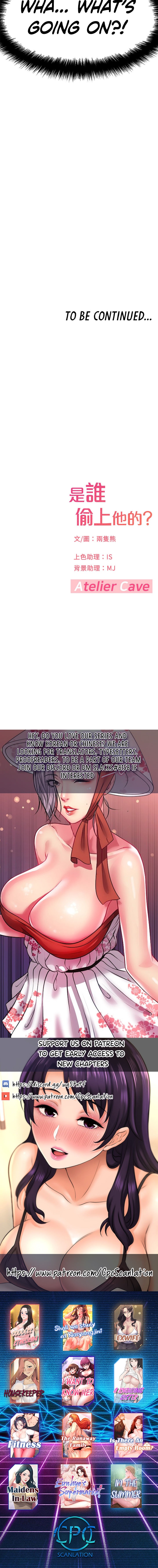 I Want to Know Her Chapter 17 Page 35