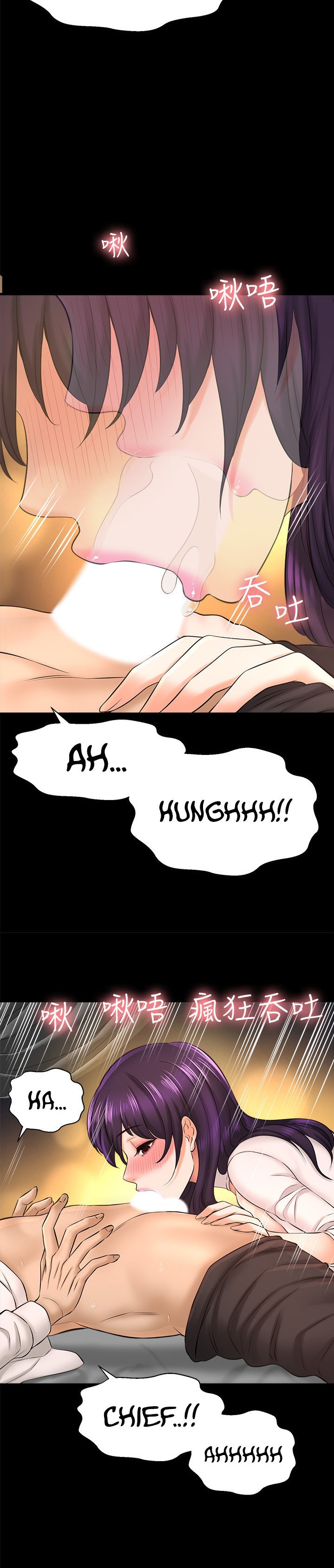 I Want to Know Her Chapter 18 Page 24