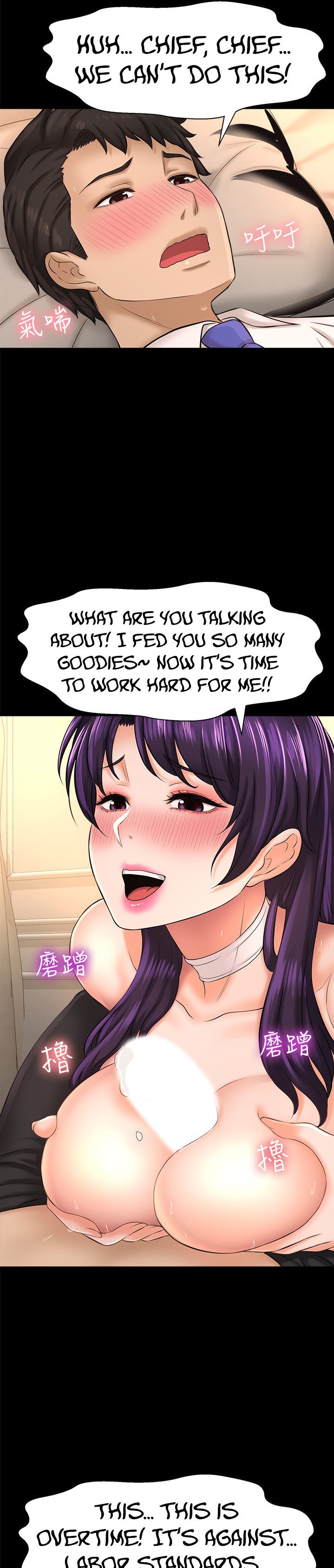 I Want to Know Her Chapter 18 Page 26