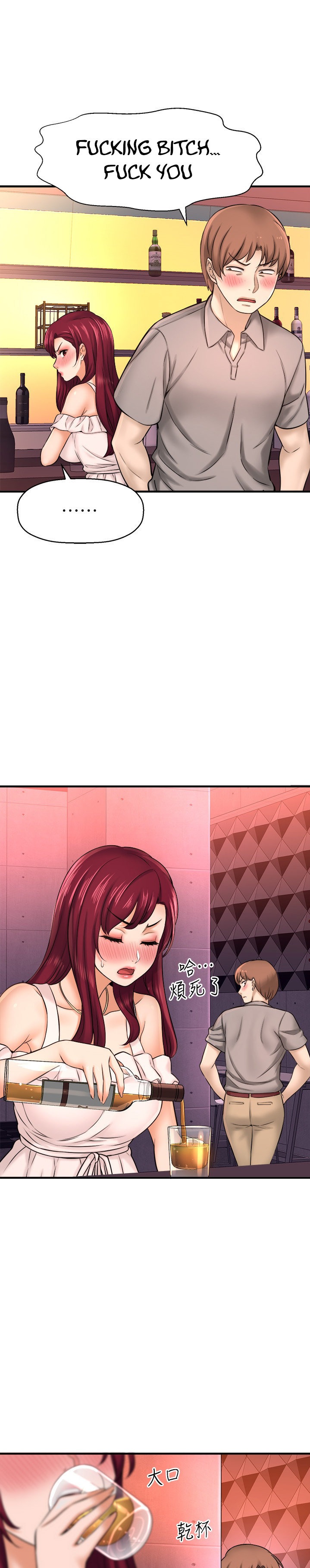 I Want to Know Her Chapter 20 Page 11