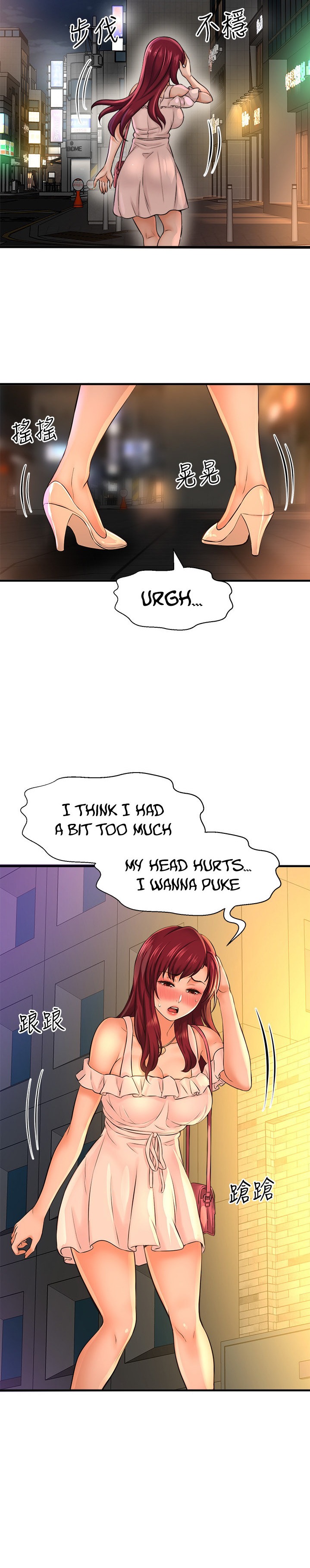 I Want to Know Her Chapter 20 Page 13