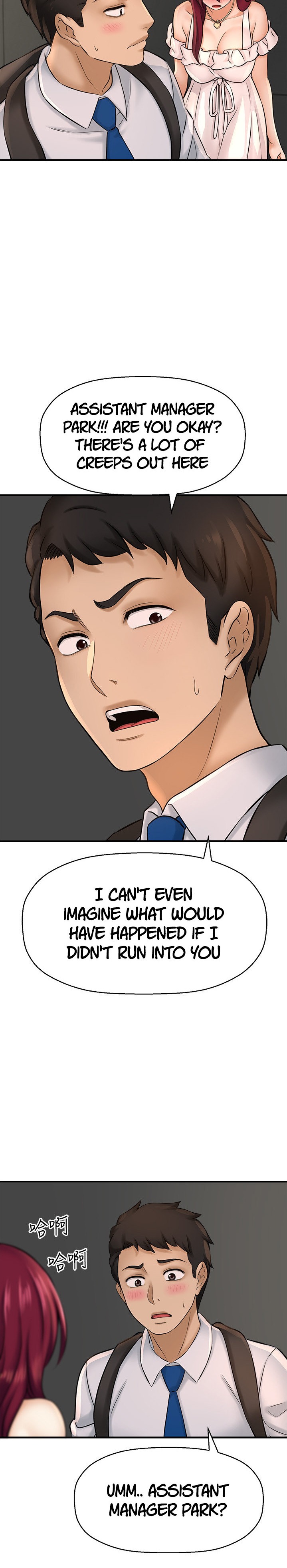 I Want to Know Her Chapter 20 Page 22