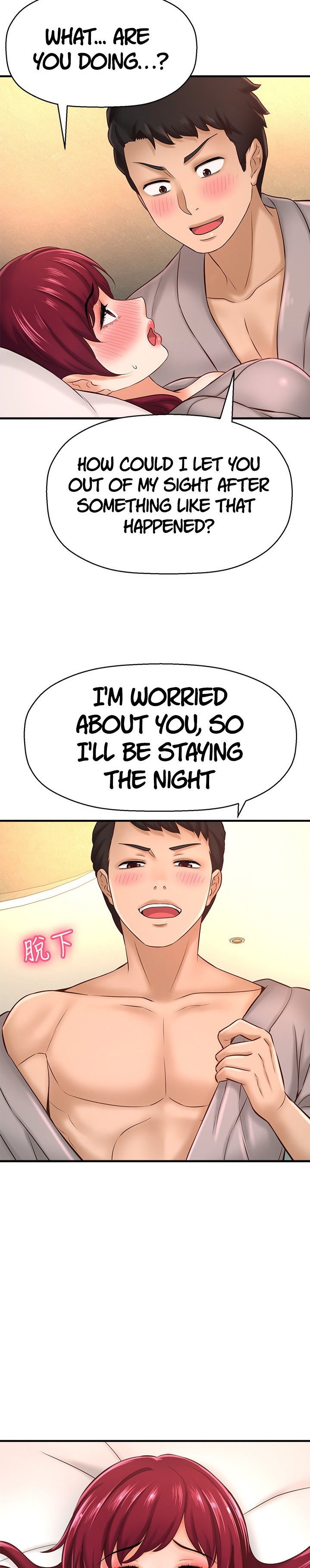 I Want to Know Her Chapter 20 Page 34