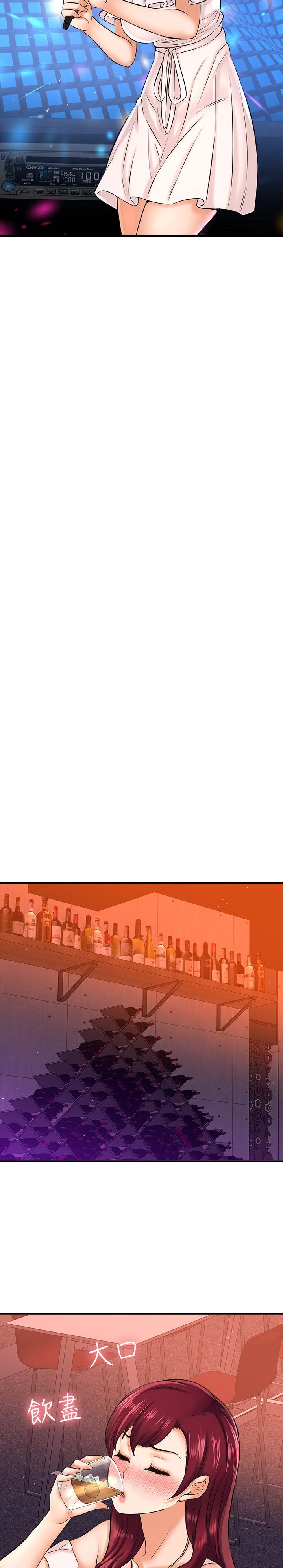 I Want to Know Her Chapter 20 Page 7