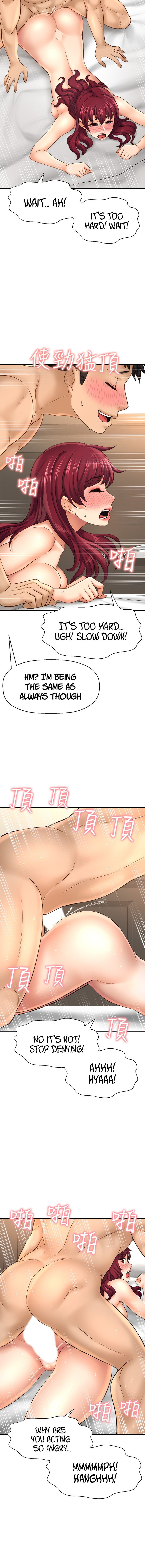 I Want to Know Her Chapter 21 Page 10