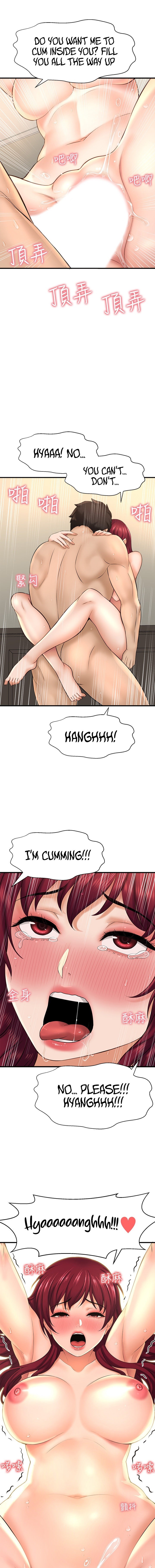 I Want to Know Her Chapter 21 Page 16