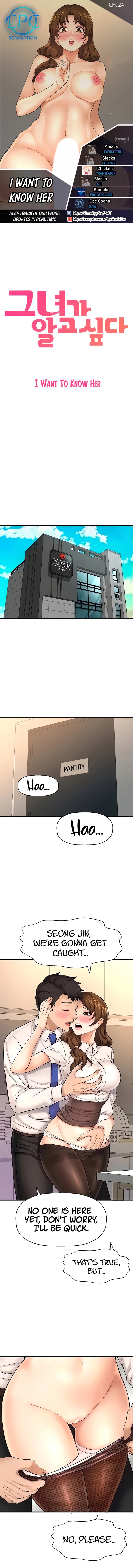 I Want to Know Her Chapter 24 Page 1