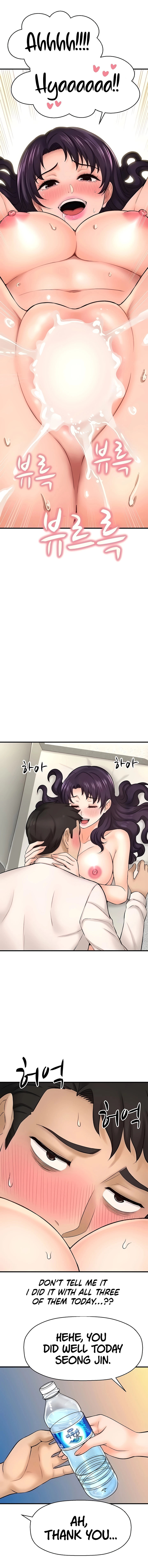I Want to Know Her Chapter 24 Page 15