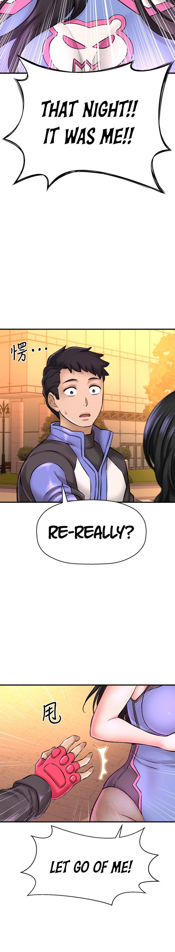I Want to Know Her Chapter 26 Page 12