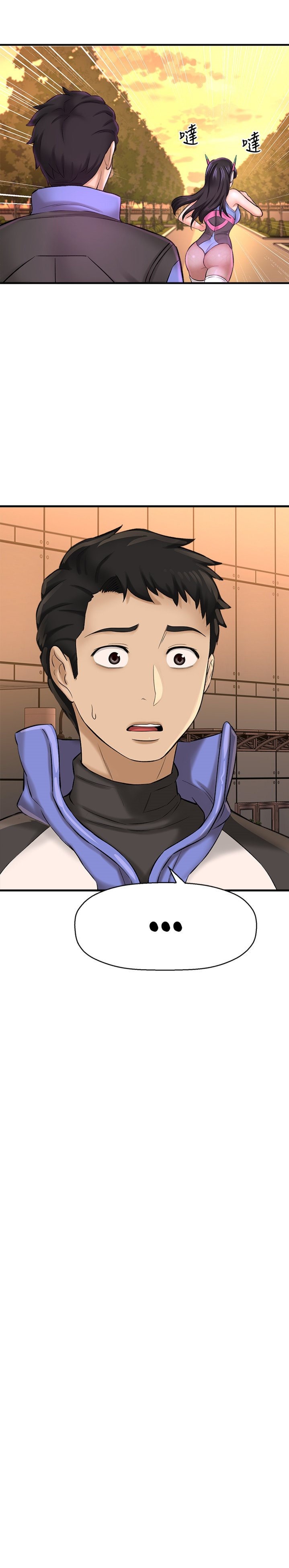 I Want to Know Her Chapter 26 Page 13